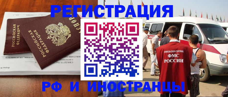 миграционный учет в Верхнем Уфалее