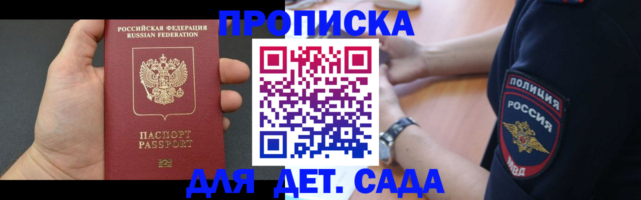 регистрация для дет. сада в Верхнем Уфалее