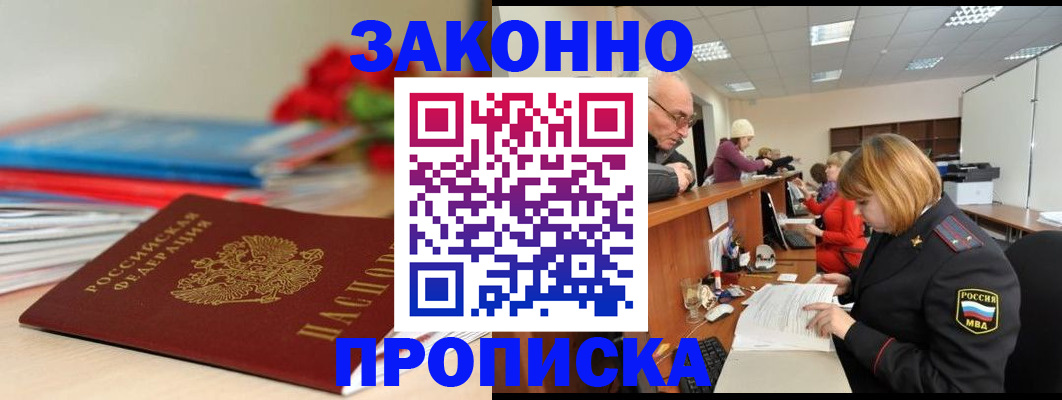 временная регистрация собственник в Верхнем Уфалее