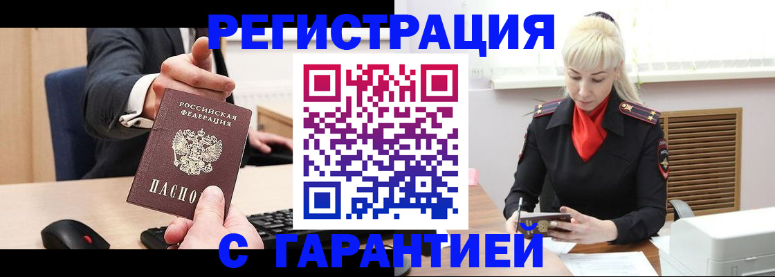 временная регистрация адрес в Верхнем Уфалее