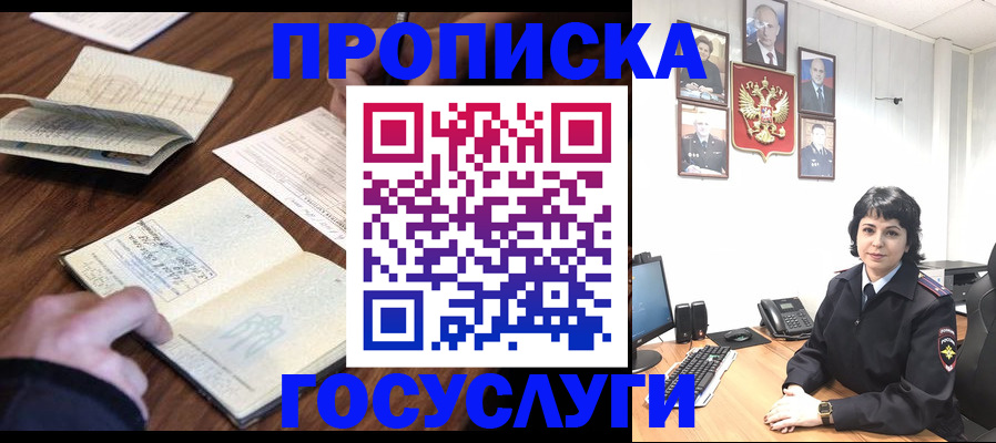 временная регистрация поиск в Верхнем Уфалее
