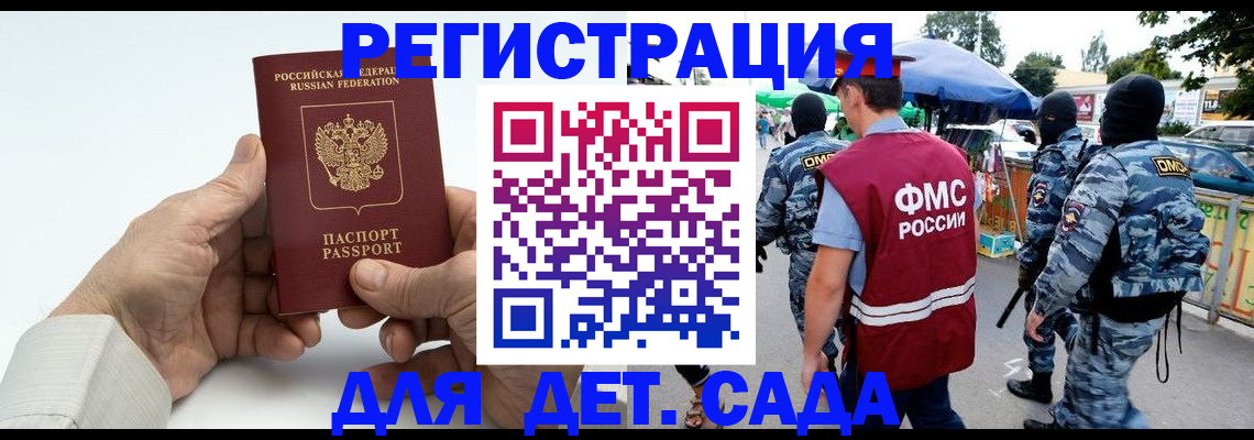 прописка иностранных граждан в Верхнем Уфалее