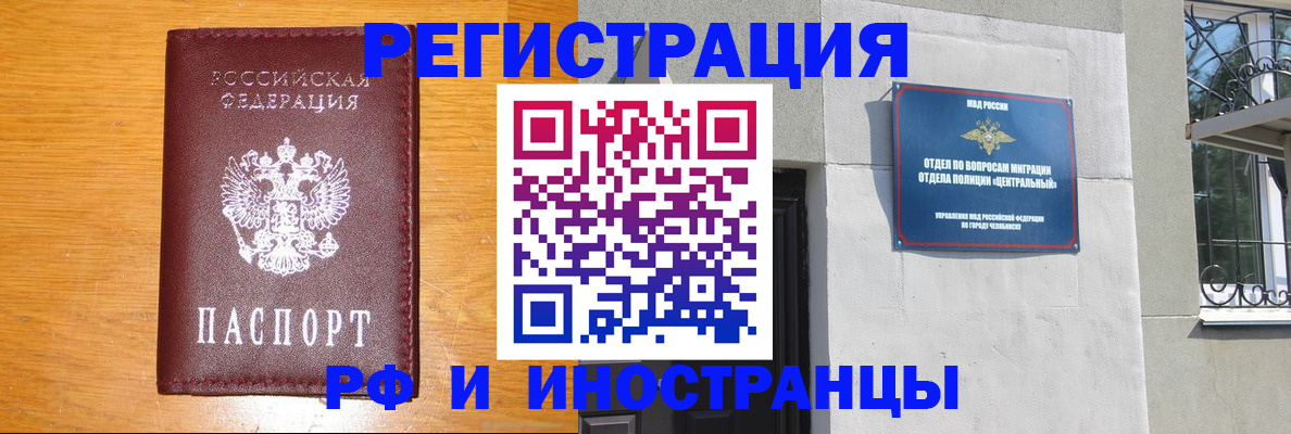 прописка в квартире в Верхнем Уфалее