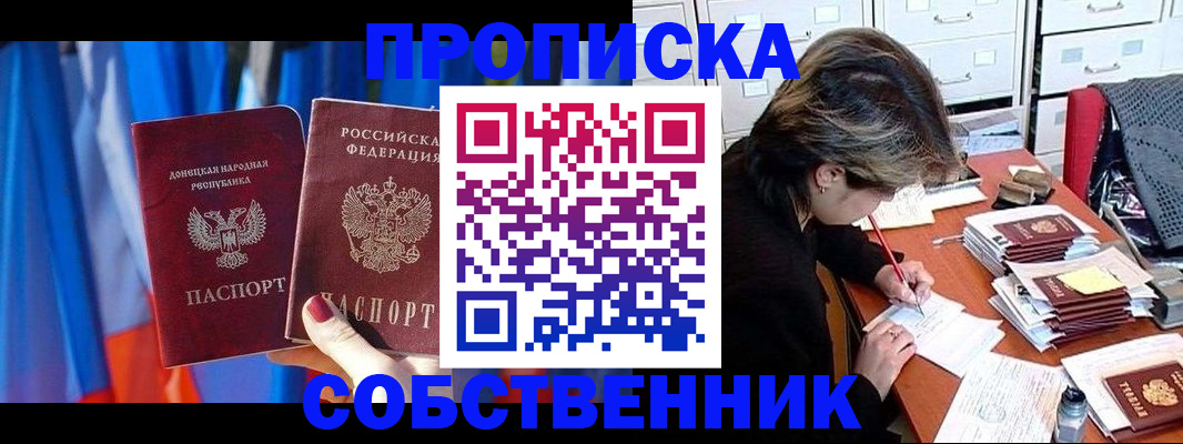 временная регистрация собственник в Верхнем Уфалее