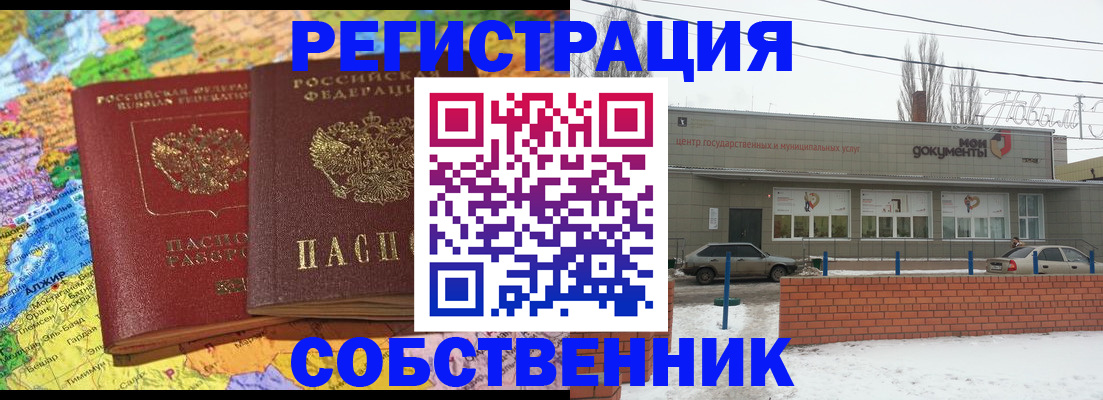 прописка для школы в Верхнем Уфалее