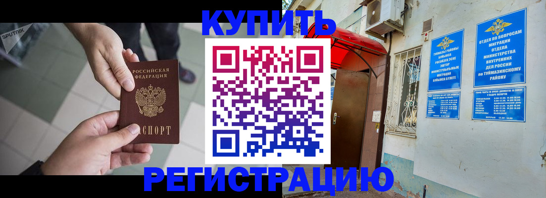 пропишу в квартире в Верхнем Уфалее